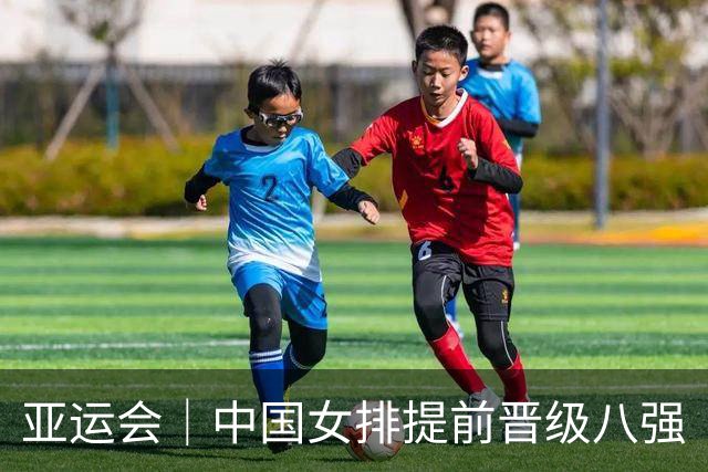 亚运会｜中国女排提前晋级八强